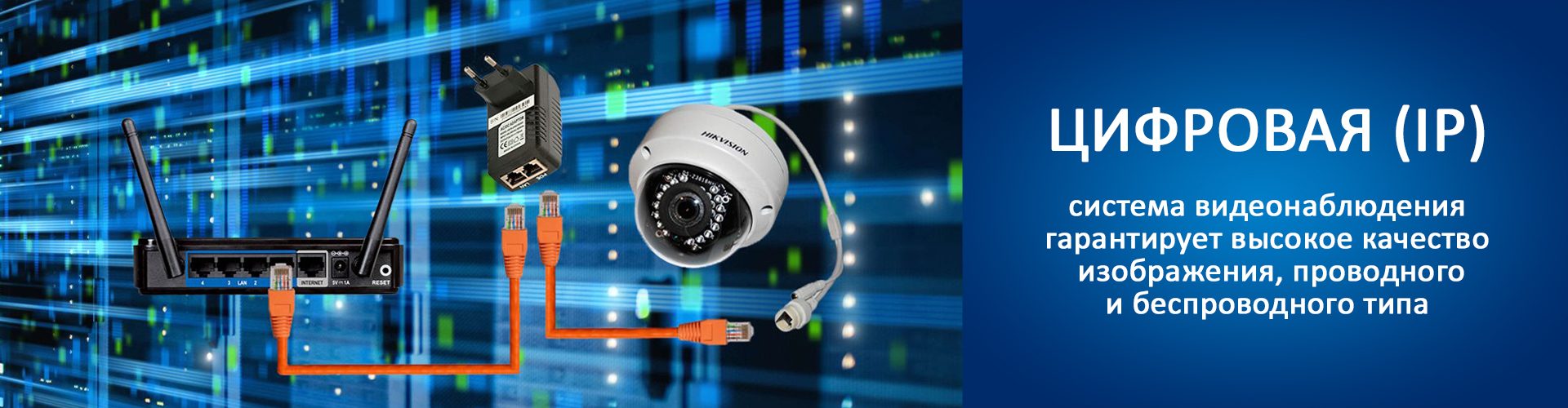 -сайта-2цифровая IP rus