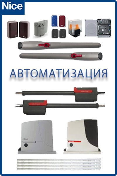 АВтоматика