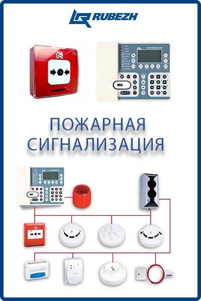 СИГНАЛИЗАЦИЯ мал