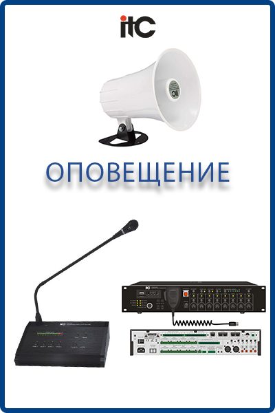 ITC